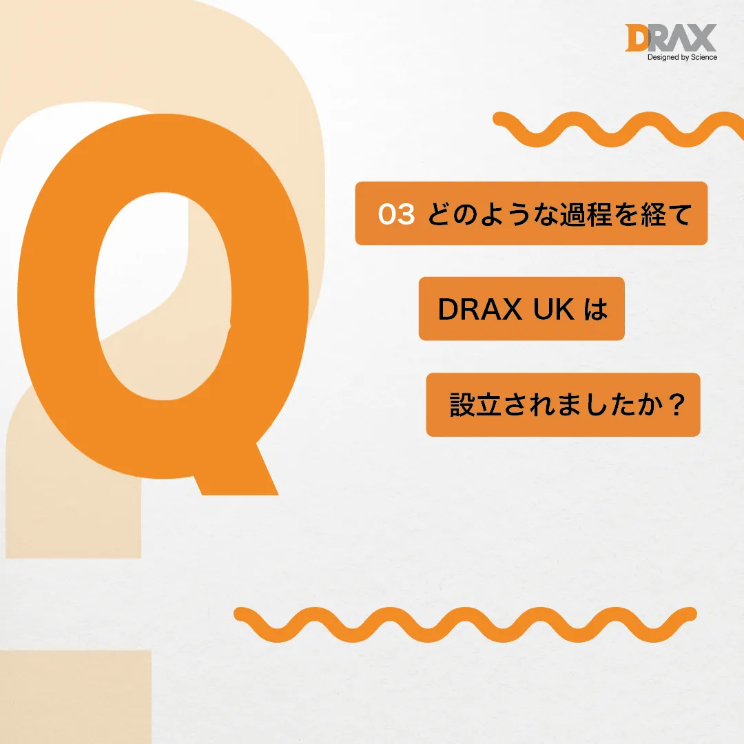 Q. DRAX UKはどのような経緯で設立されたのですか？